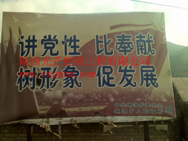 甘肅甘南卓尼亮化工程